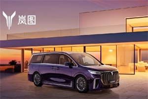 同比增長187%!嵐圖汽車2月交付3182輛