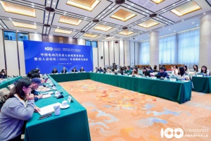 會(huì)議預(yù)告|中國電動(dòng)汽車百人會(huì)論壇(2024)將于3月15日在京召開
