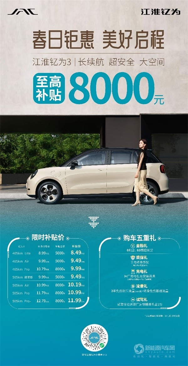 江淮釔為3
