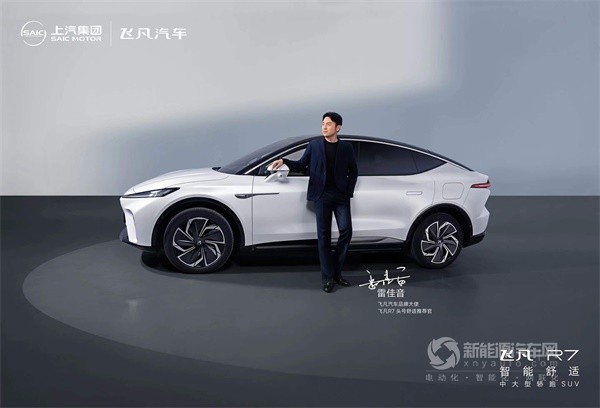 飛凡汽車