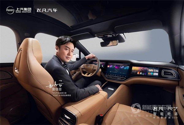 飛凡汽車