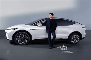 共創(chuàng)非凡篇章!雷佳音實(shí)力出任飛凡汽車品牌大使