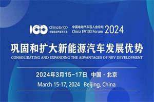 會(huì)議預(yù)告|百人會(huì)論壇(2024)最新全議程請(qǐng)查收!