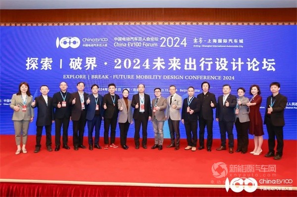 百人會論壇(2024)