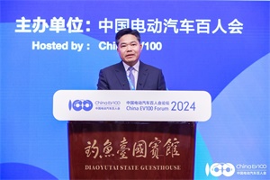 2024百人會(huì)|商務(wù)部盛秋平：擴(kuò)大新能源汽車發(fā)展優(yōu)勢(shì)貢獻(xiàn)商務(wù)力量
