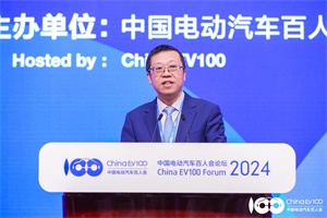 2024百人會(huì)|長(zhǎng)安汽車王?。簣?jiān)定不移推動(dòng)新能源汽車產(chǎn)業(yè)高質(zhì)量發(fā)展