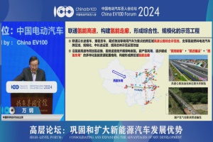 2024百人會(huì)|萬(wàn)鋼：構(gòu)建