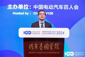 2024百人會(huì)|歐陽(yáng)明高院士：汽車強(qiáng)國(guó)靠“四化”