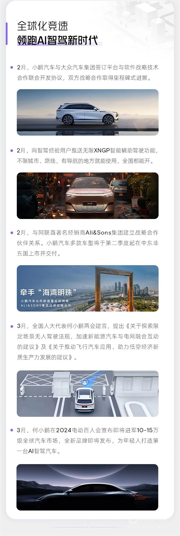 小鵬汽車