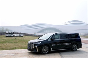 共創(chuàng)藝術(shù)瑰麗盛宴 嵐圖汽車助力2024世界戲劇日慶典繪新篇