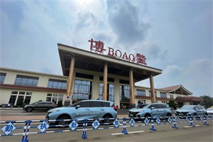 搭載與豐田共研的燃料電池系統(tǒng)，海馬7X-H亮相2024博鰲亞洲論壇