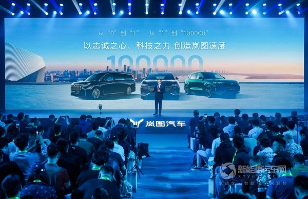 嵐圖汽車