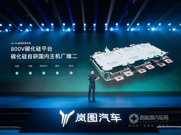 嵐圖汽車
