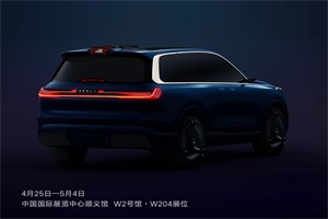 2024北京車展亮相，吉利銀河L9最新預(yù)告圖曝光
