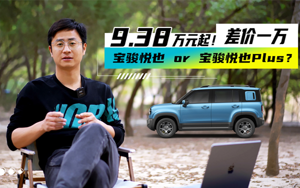 小身材 好味道——探店寶駿悅也plus