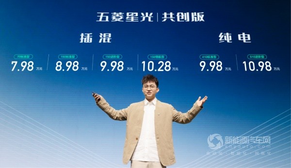 五菱星光共創(chuàng)版