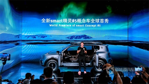 smart精靈#5概念車