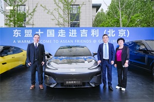 東盟十國外交官品鑒吉利銀河E8 原創(chuàng)設(shè)計+智能科技獲認(rèn)可