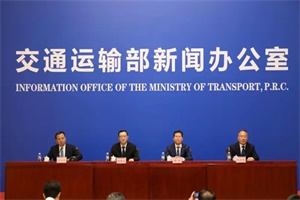 交通運(yùn)輸部公路局副局長郭勝：公路沿線累計(jì)已建成充電樁2.36萬個(gè)