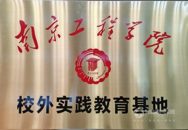 開沃集團