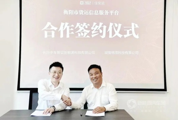 中車智馭