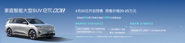 東風新能源