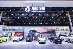 央企品牌建設(shè)榜單公布 東風(fēng)汽車連續(xù)三年上榜TOP10