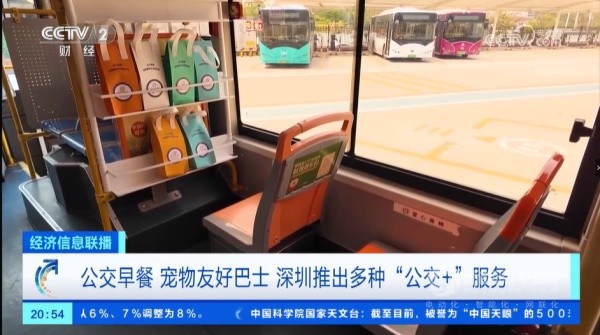 比亞迪純電公交