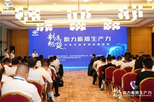 東風(fēng)汽車參加2024“制造翹楚”產(chǎn)業(yè)鏈供應(yīng)鏈活動 現(xiàn)場21個項目達成簽約
