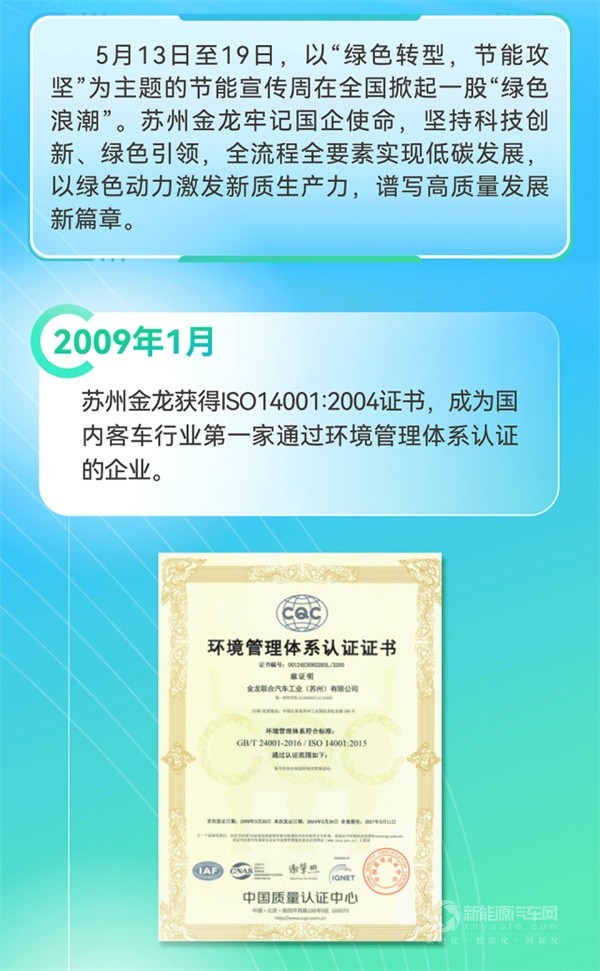 蘇州金龍