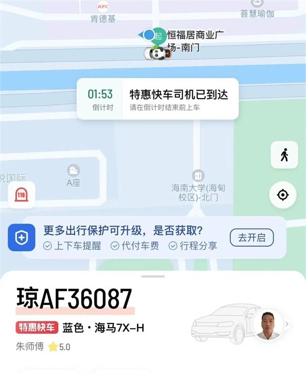 海馬7X-H
