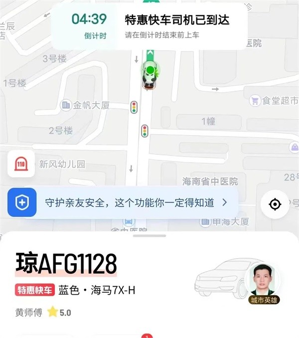 海馬7X-H