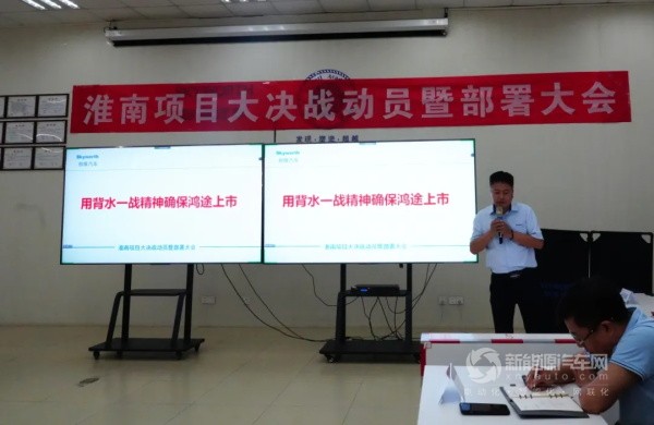 創(chuàng)維汽車
