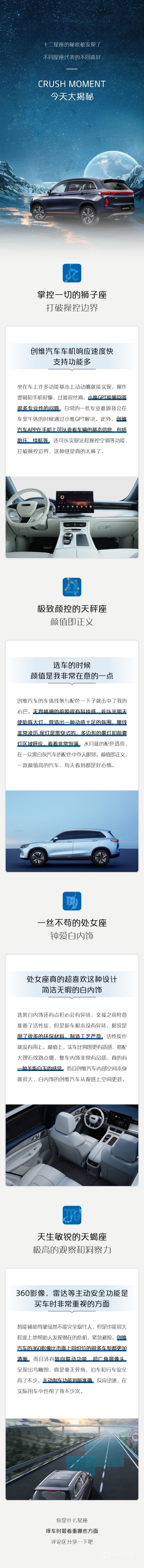 創(chuàng)維汽車