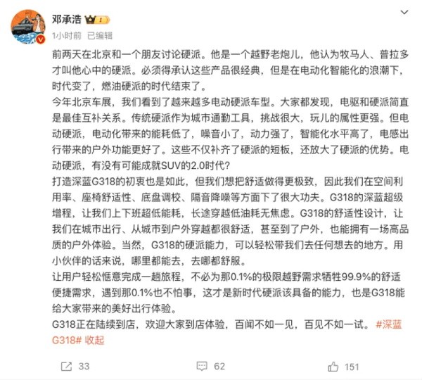 深藍鄧承浩