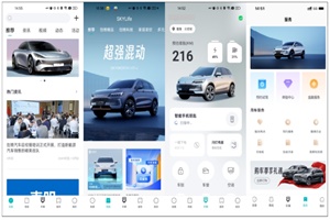 全新視覺體驗 創(chuàng)維汽車APP重磅升級!3.0版本開啟推送