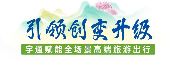 宇通新能源客車