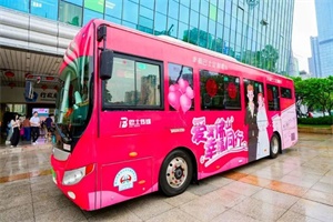出圈!宇通新能源定制公交“520”玩出“新花樣”