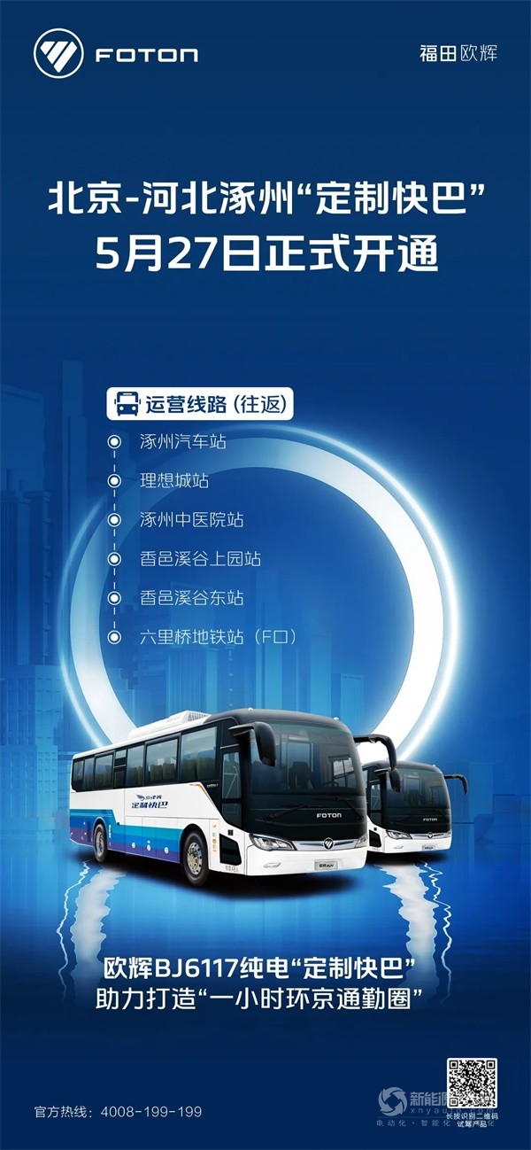 歐輝BJ6117純電客車(chē)