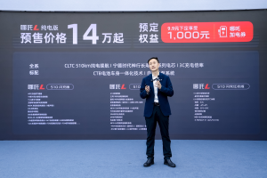 全行業(yè)首搭寧德時(shí)代神行長壽命電芯，哪吒L純電版預(yù)售14萬元起