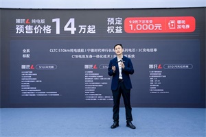 “恒溫”黑科技，哪吒L純電版讓你無懼極寒天氣!