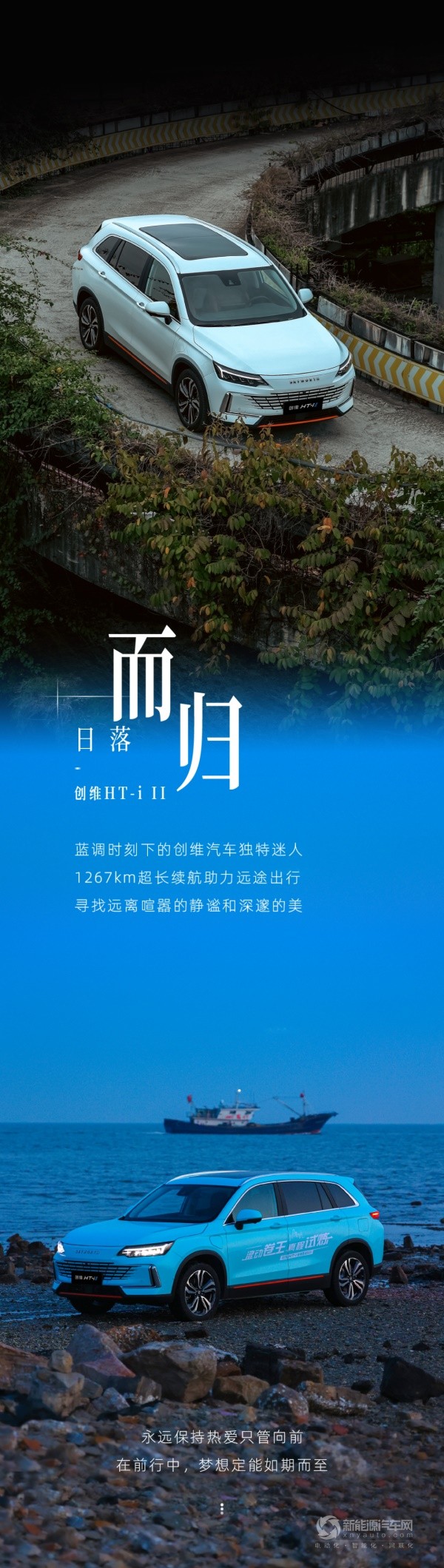 創(chuàng)維汽車