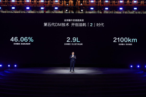 續(xù)航2100公里你敢信？比亞迪第五代DM技術(shù)帶你長長見識