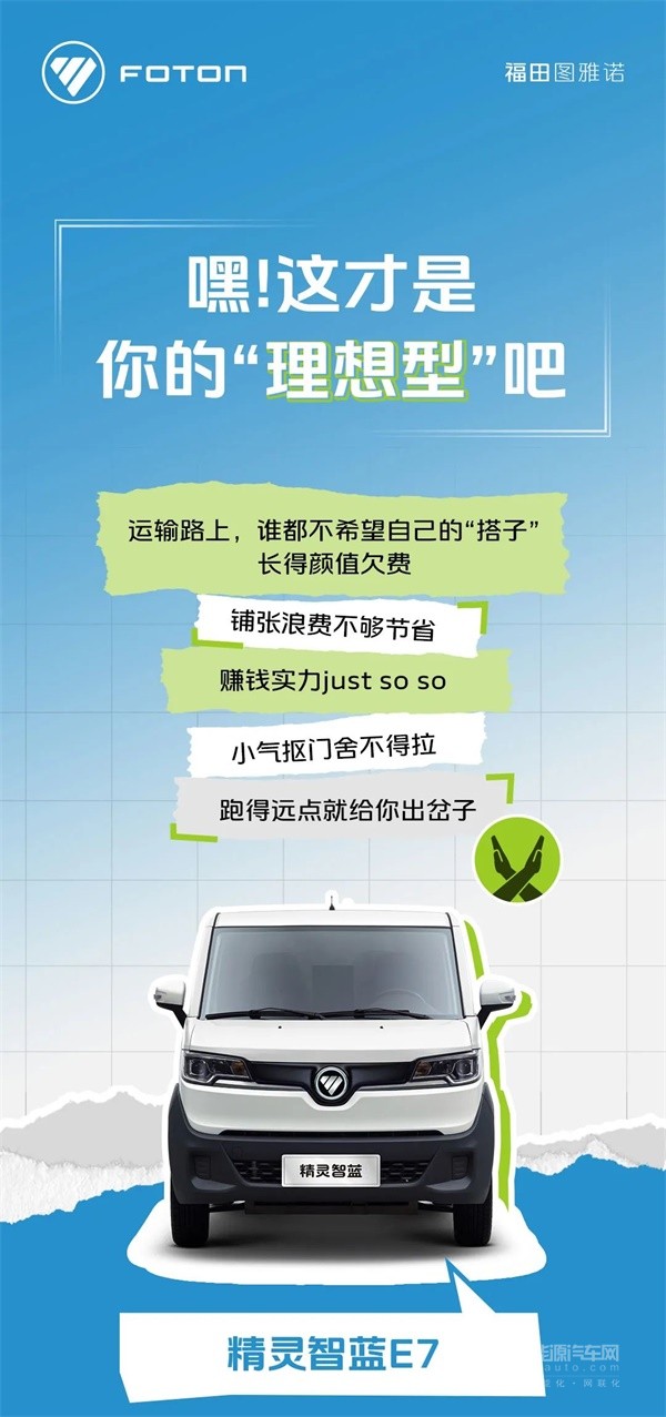 圖雅諾精靈智藍(lán)E7