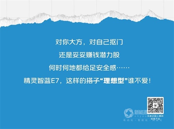 圖雅諾精靈智藍(lán)E7
