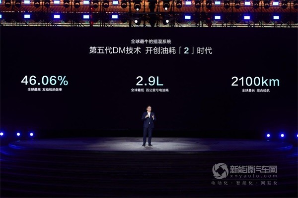 比亞迪秦L DM-i 海豹06 DM-i