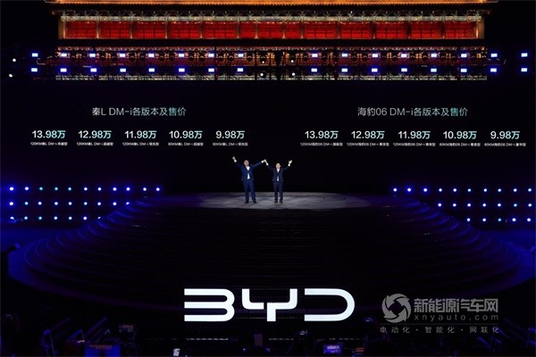 比亞迪秦L DM-i 海豹06 DM-i