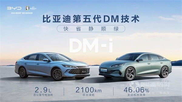 比亞迪秦L DM-i 海豹06 DM-i
