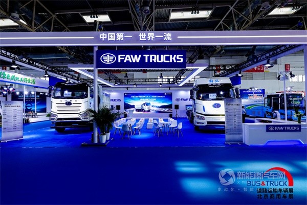 2024北京商用車展
