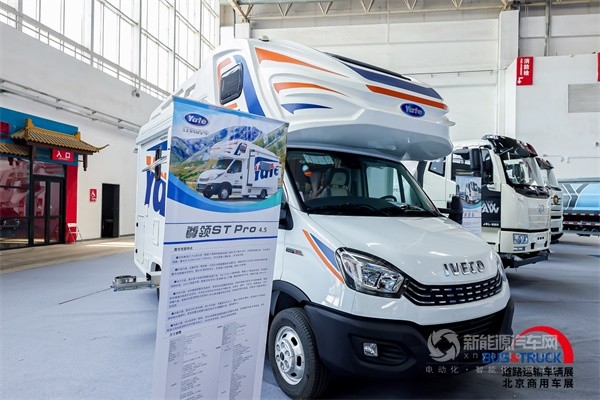 2024北京商用車展
